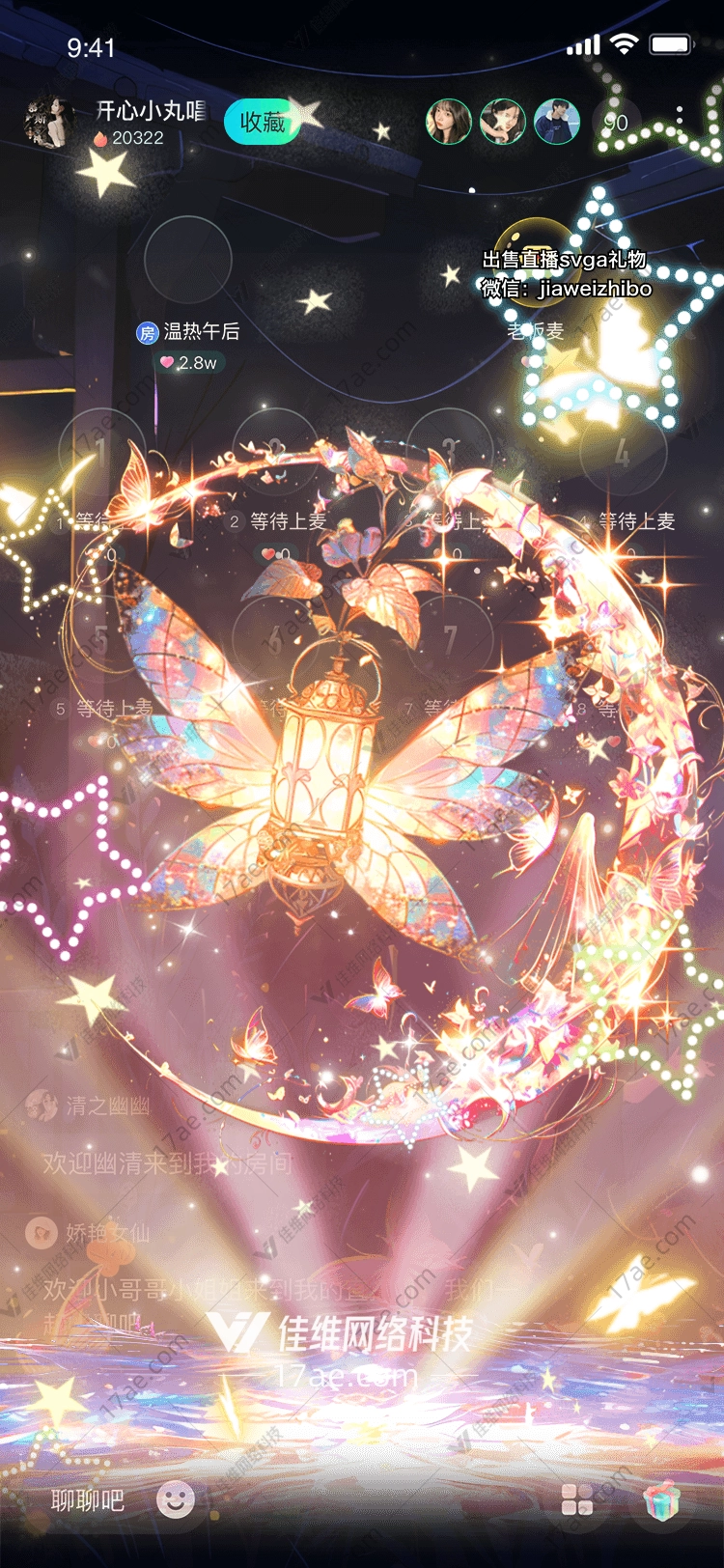 梦幻之翼 梦幻之翼