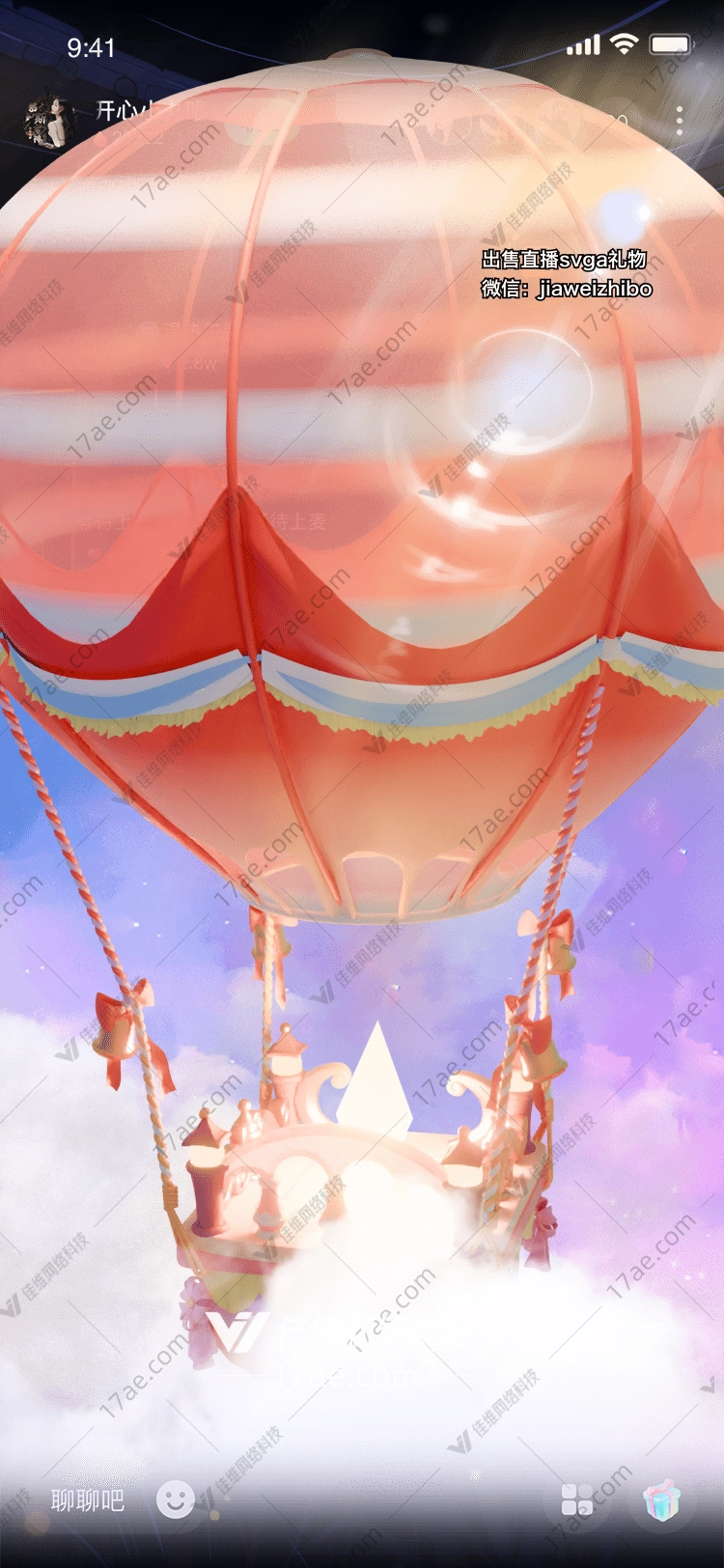 梦幻热气球 梦幻热气球