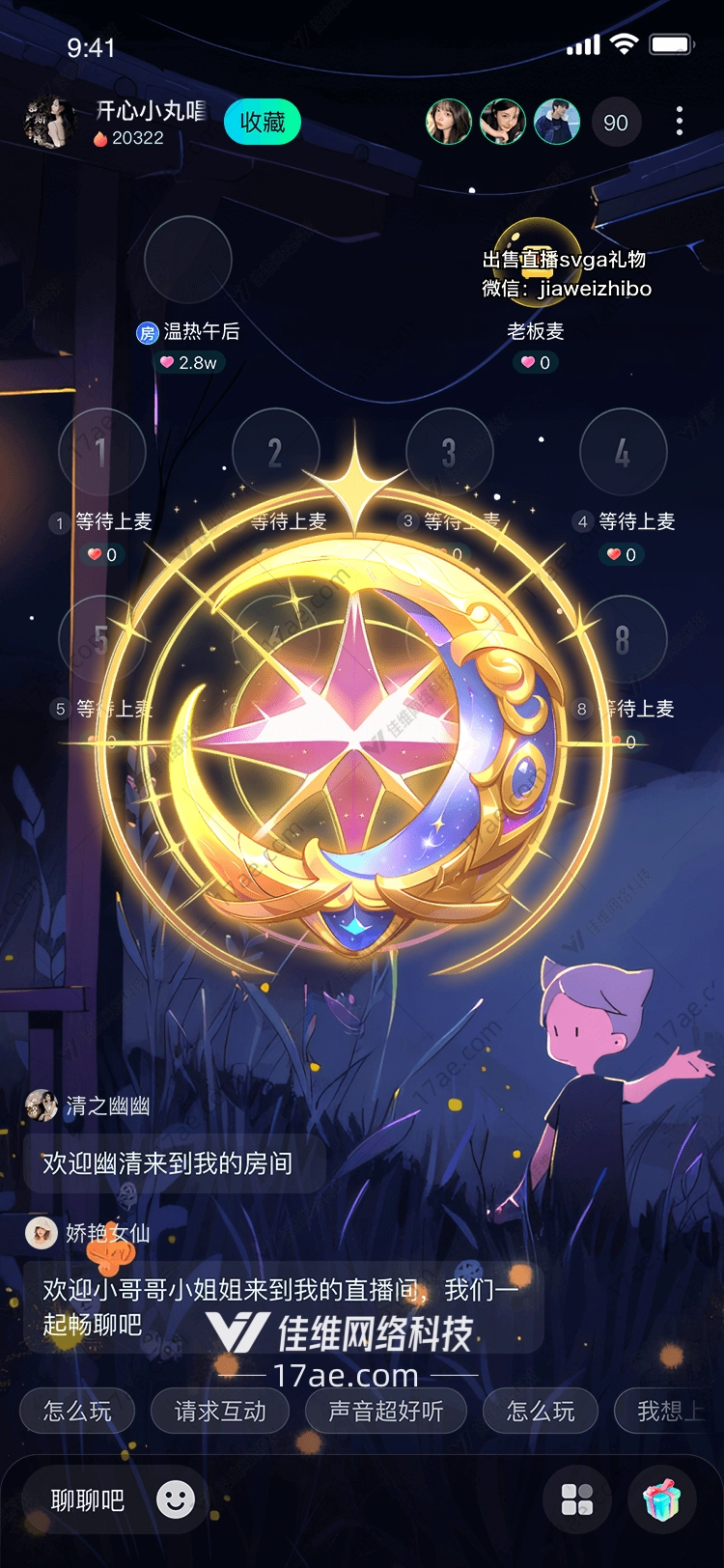 星辰月夜 星辰月夜