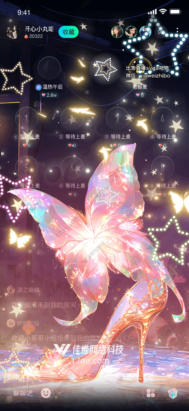 梦幻之翼 梦幻之翼