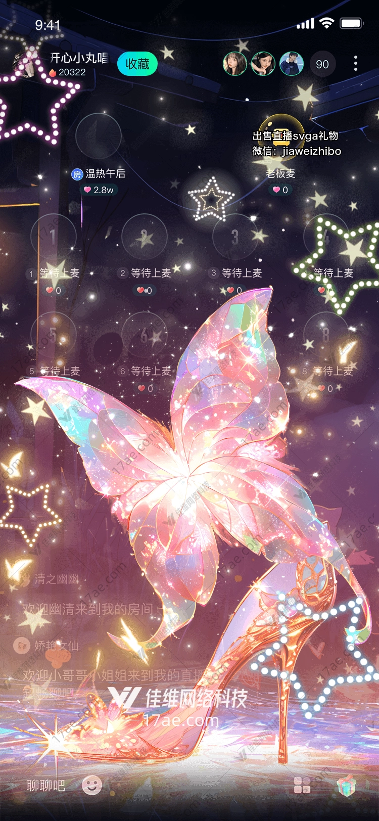 梦幻之翼 梦幻之翼