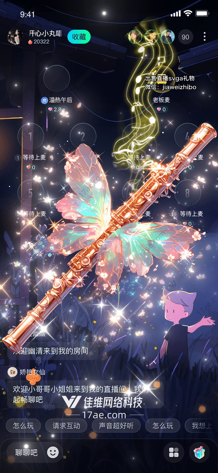 梦幻蝶舞 梦幻蝶舞