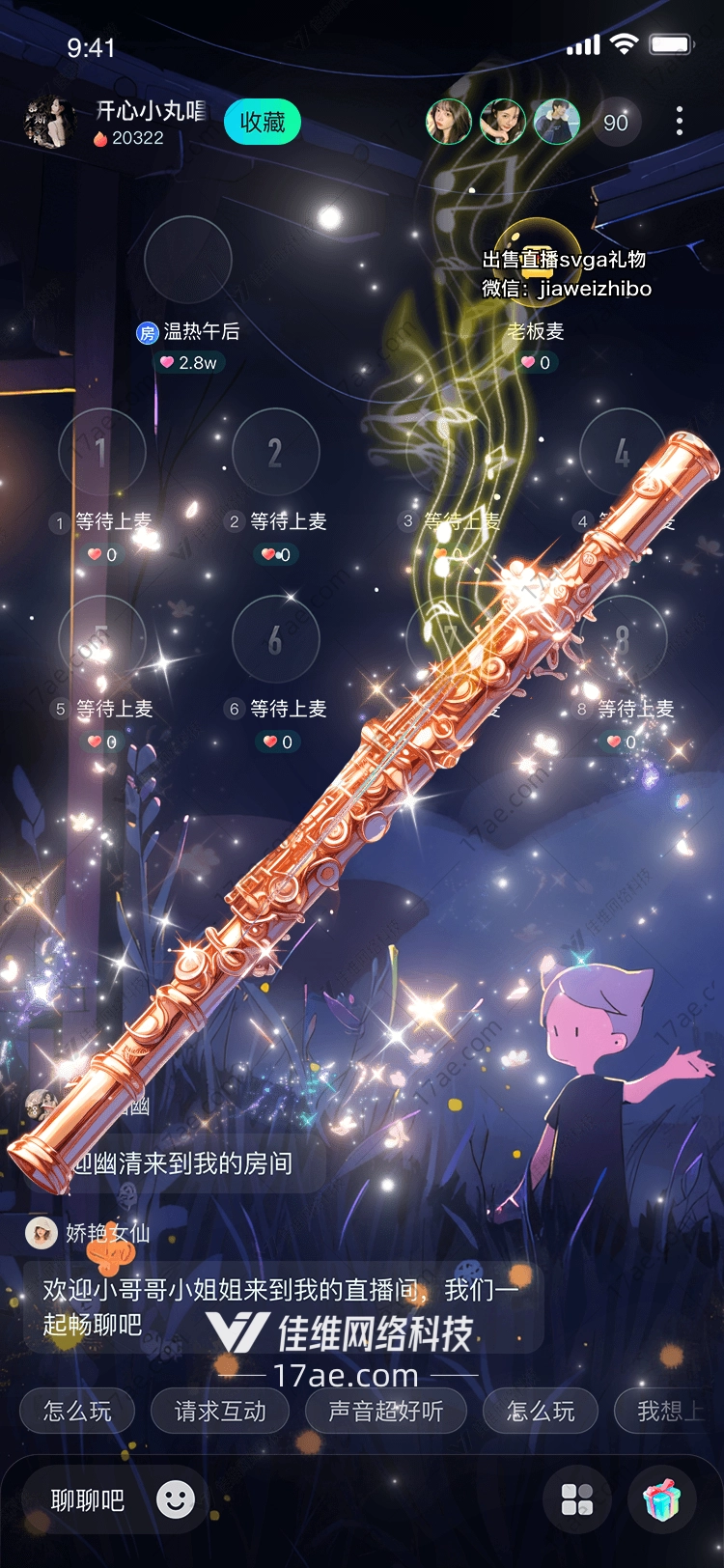 梦幻蝶舞 梦幻蝶舞