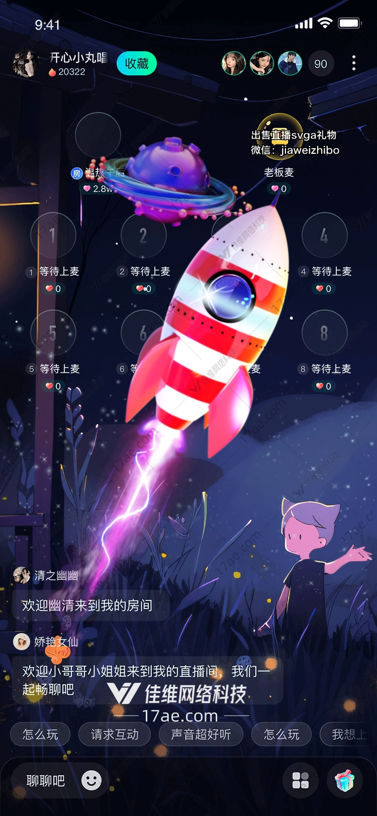 星际火箭穿越时空的礼物