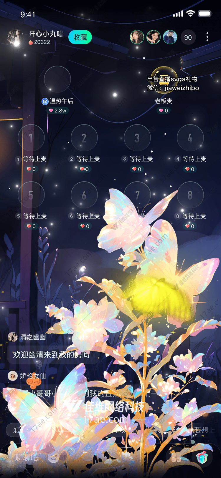 梦幻蝴蝶礼盒图 梦幻蝴蝶礼盒图