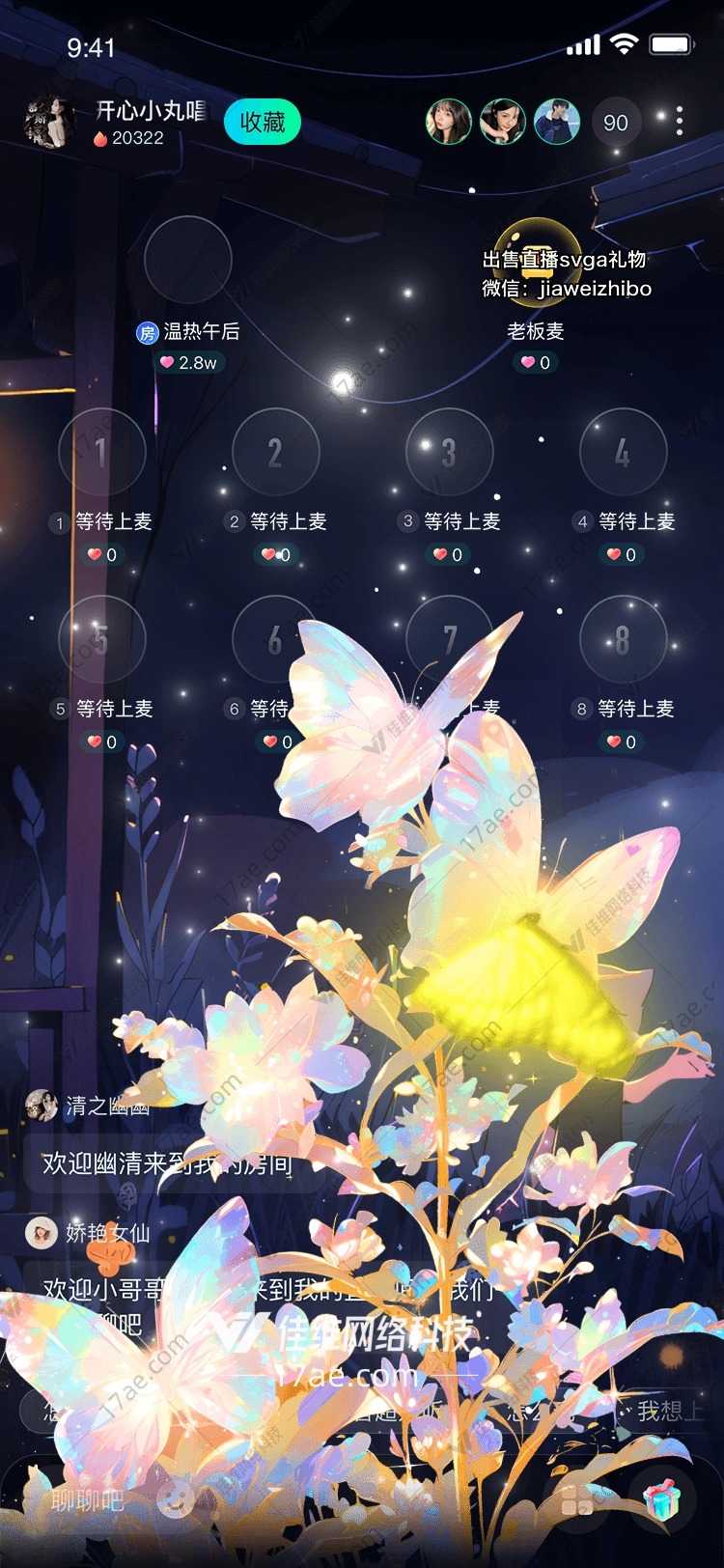 梦幻蝴蝶礼盒图 梦幻蝴蝶礼盒图