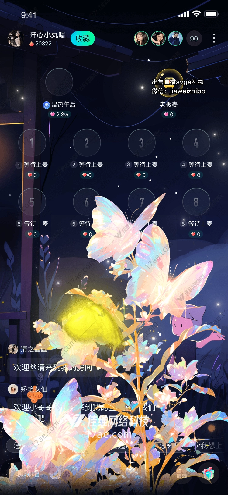 梦幻蝴蝶礼盒图 梦幻蝴蝶礼盒图