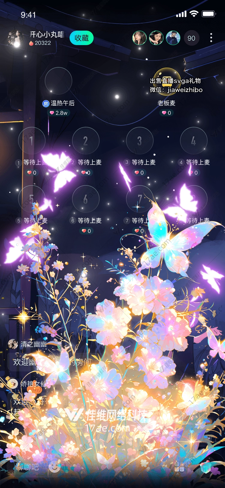 梦幻花园 梦幻花园