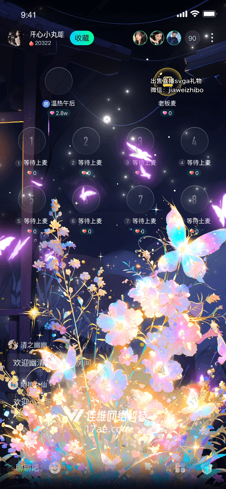梦幻花园 梦幻花园