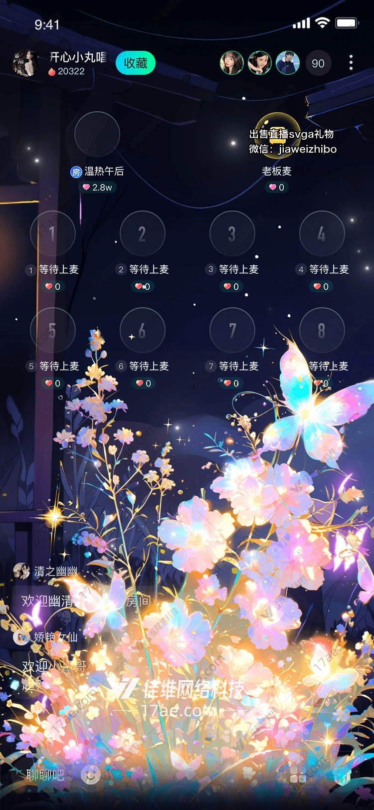 梦幻花园 梦幻花园