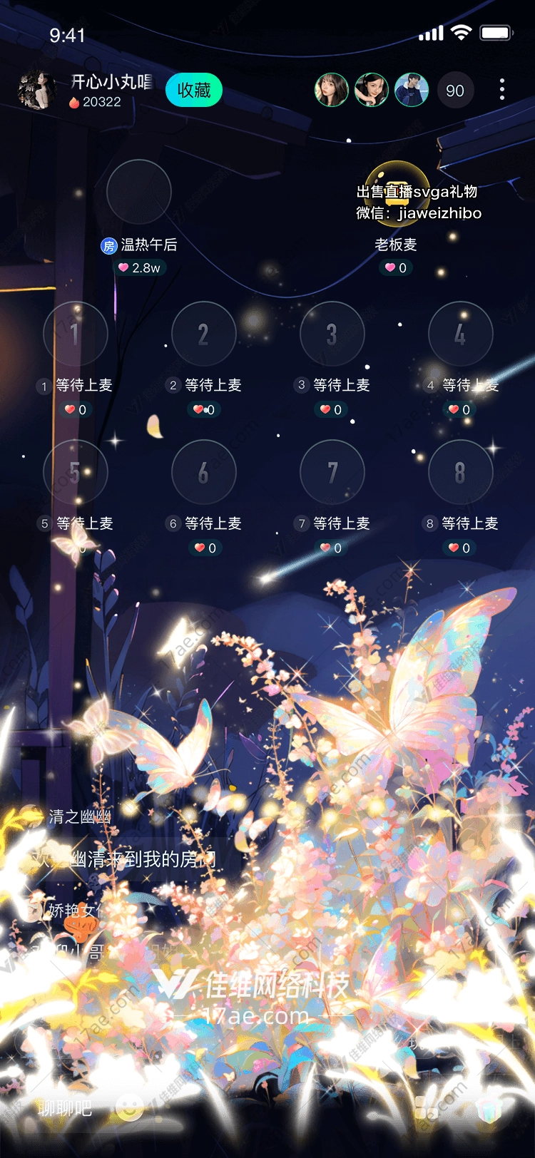 梦幻花园 梦幻花园