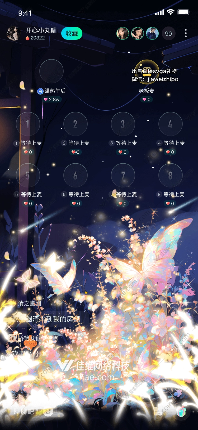 梦幻花园 梦幻花园