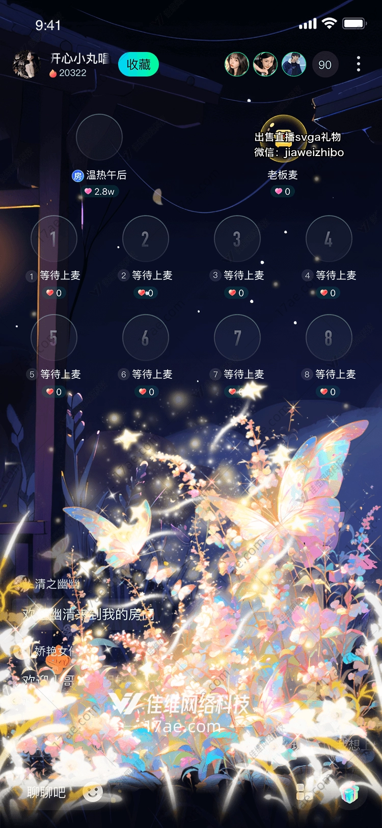 梦幻花园 梦幻花园