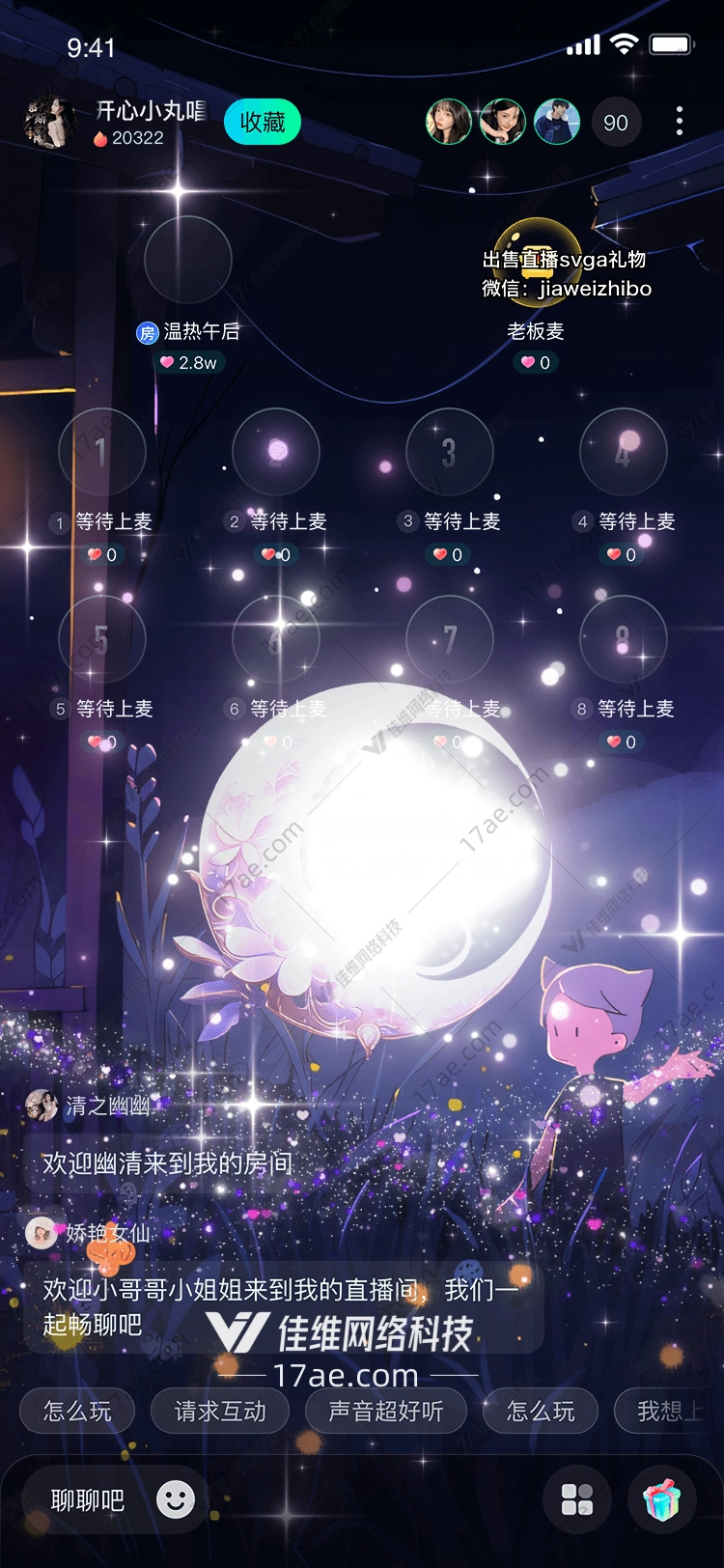 梦幻之月 梦幻之月