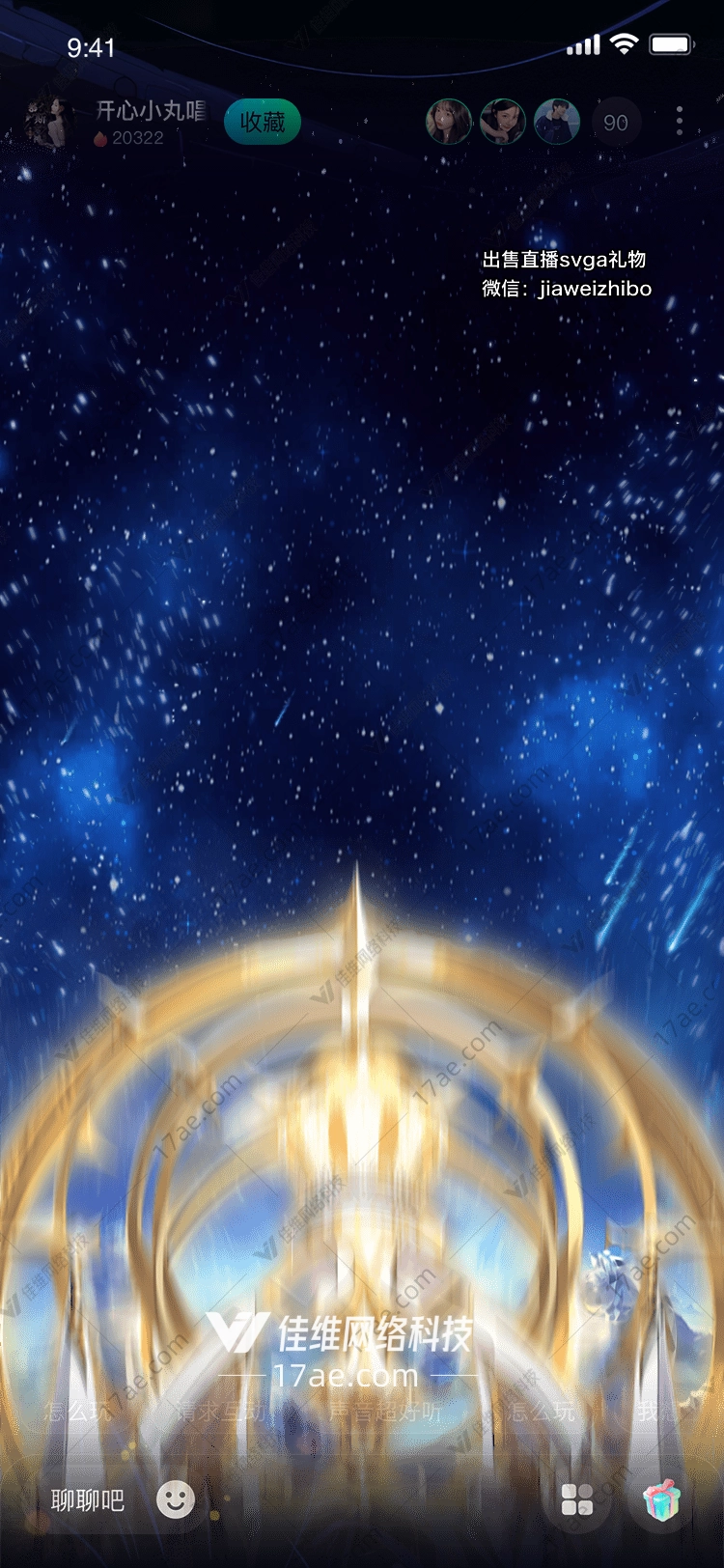 星际棋局 星际棋局