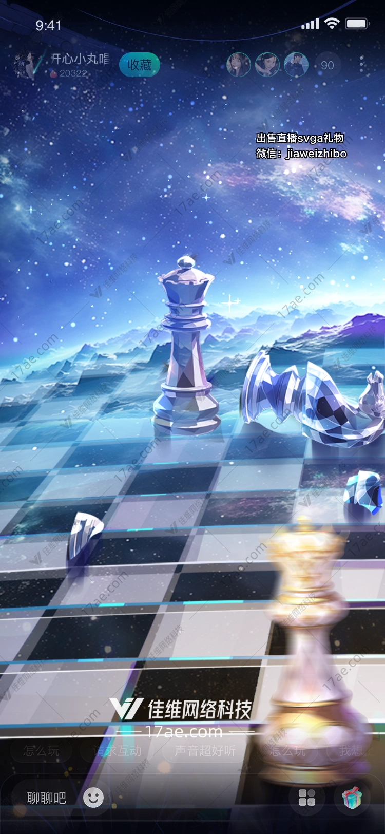 星际棋局 星际棋局