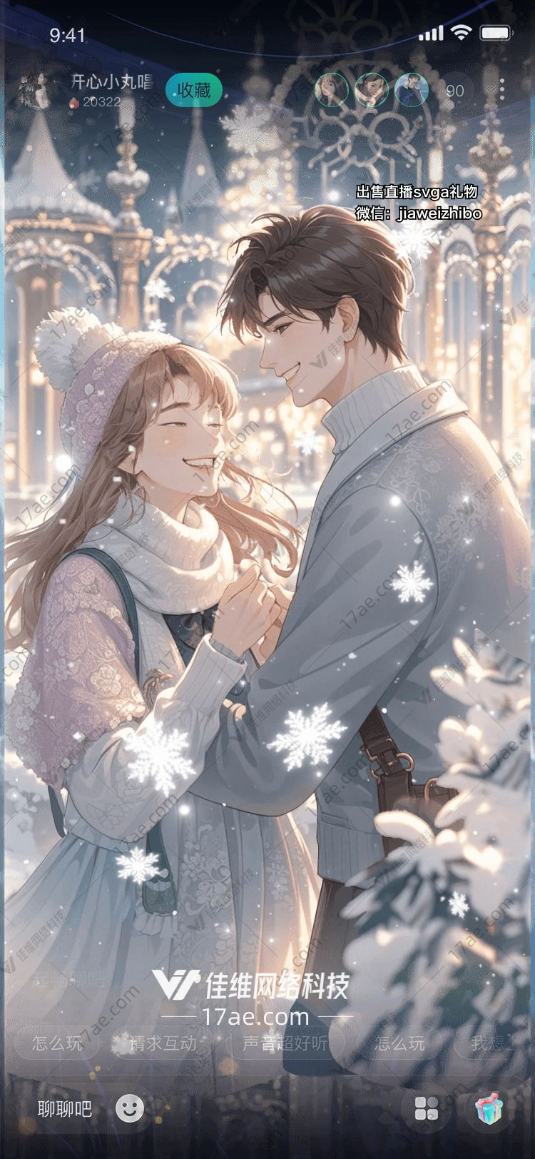 冰雪城堡 冰雪城堡
