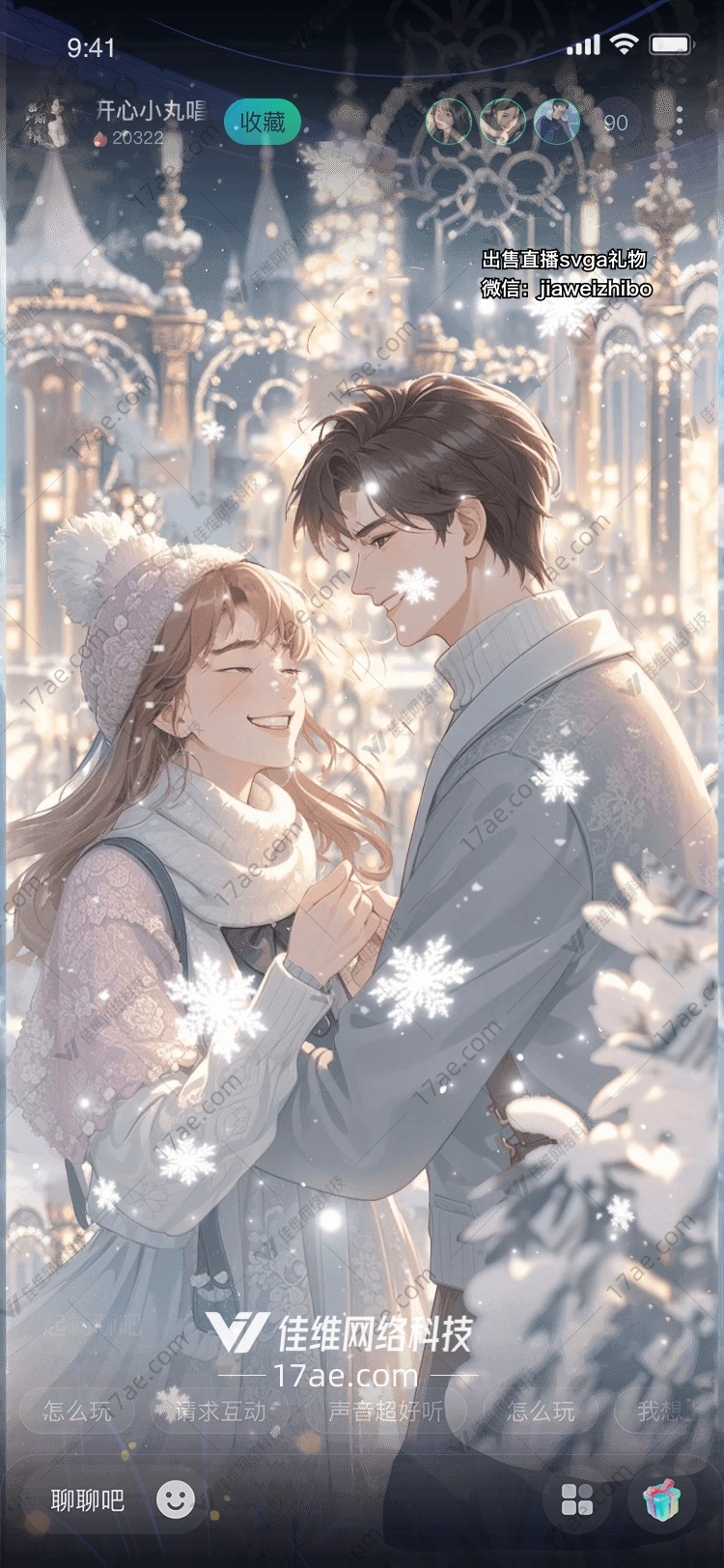 冰雪城堡 冰雪城堡