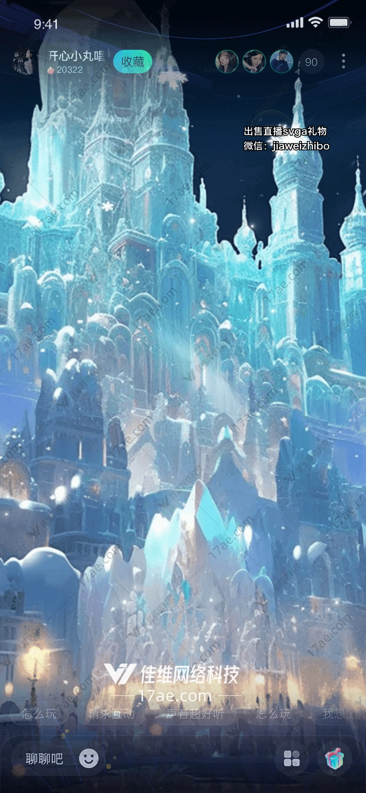 冰雪城堡 冰雪城堡