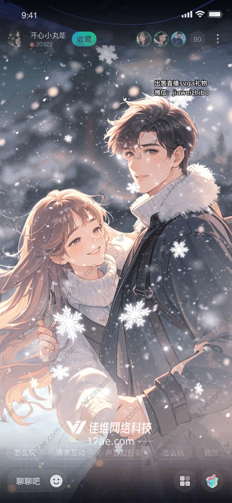 冰雪城堡梦幻礼物的诞生 冰雪城堡梦幻礼物的诞生