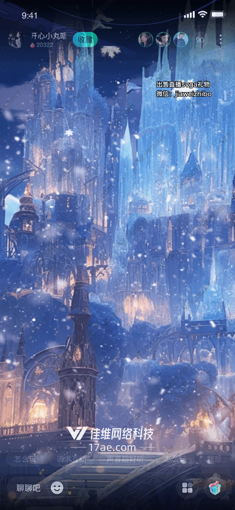冰雪城堡梦幻礼物的诞生 冰雪城堡梦幻礼物的诞生