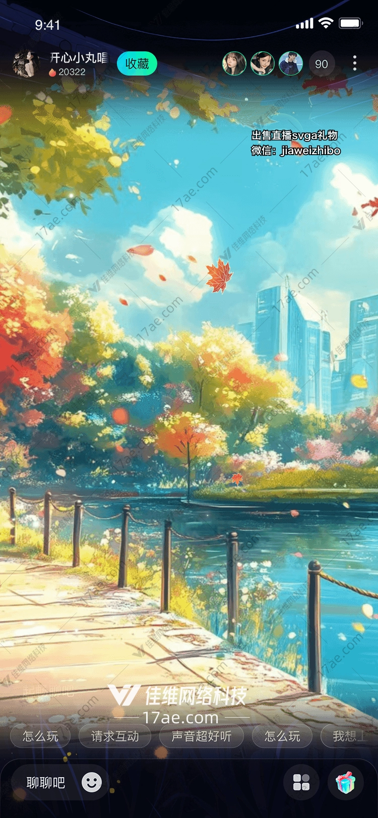 秋日之礼图 秋日之礼图