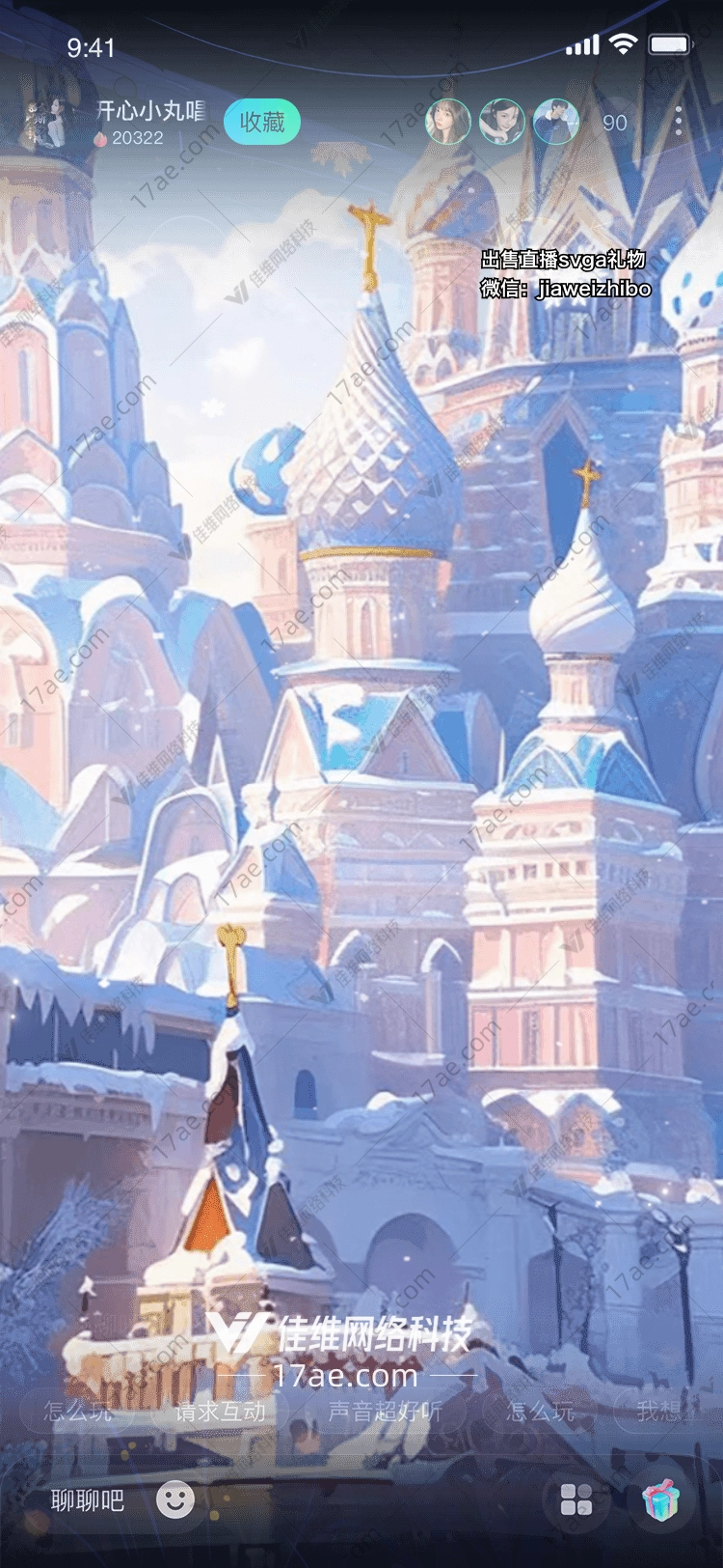冰雪城堡 冰雪城堡