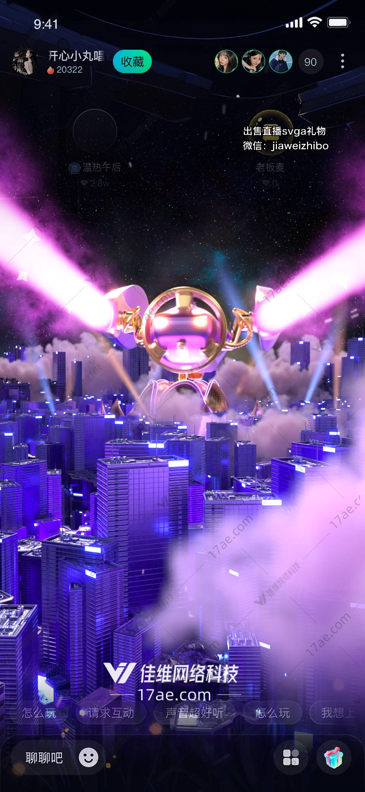 星际荣耀 星际荣耀