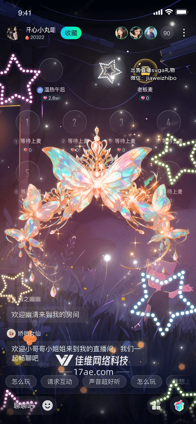 梦幻蝴蝶 梦幻蝴蝶