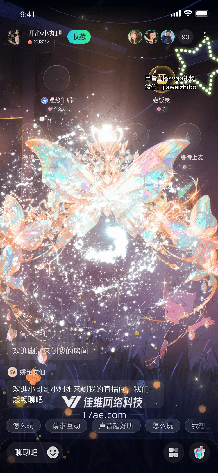 梦幻蝴蝶 梦幻蝴蝶
