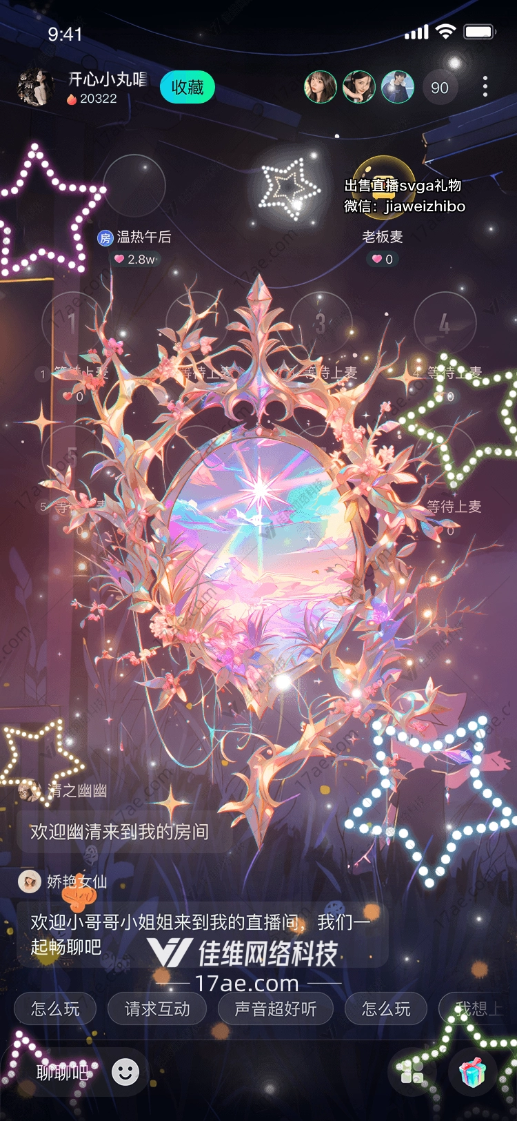 梦幻星辰 梦幻星辰