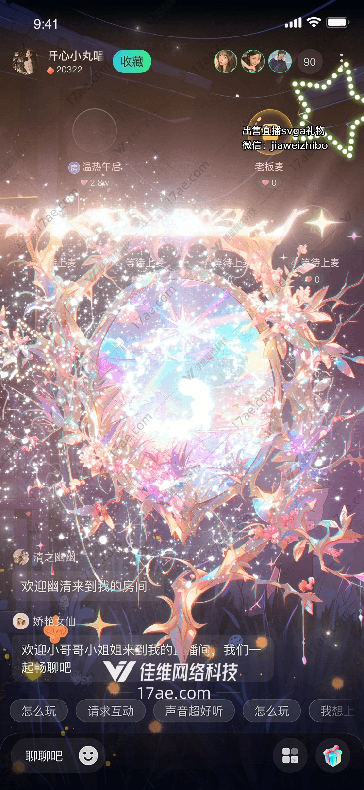 梦幻星辰 梦幻星辰
