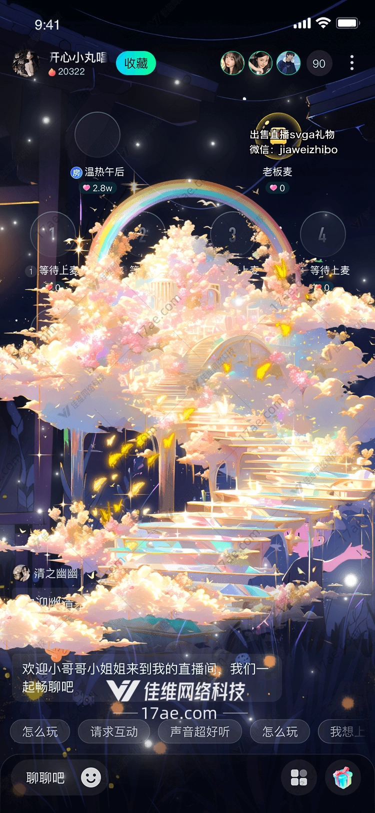 星空礼炮点亮梦想的光芒 星空礼炮点亮梦想的光芒