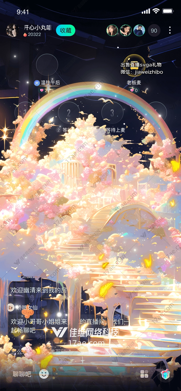 星空礼炮点亮梦想的光芒 星空礼炮点亮梦想的光芒