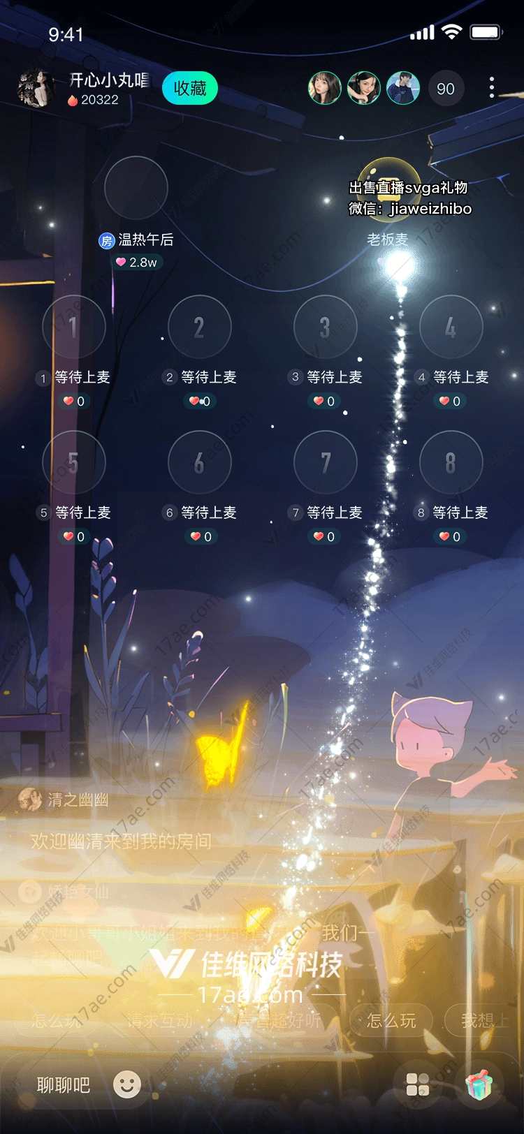 星空礼炮点亮梦想的光芒 星空礼炮点亮梦想的光芒