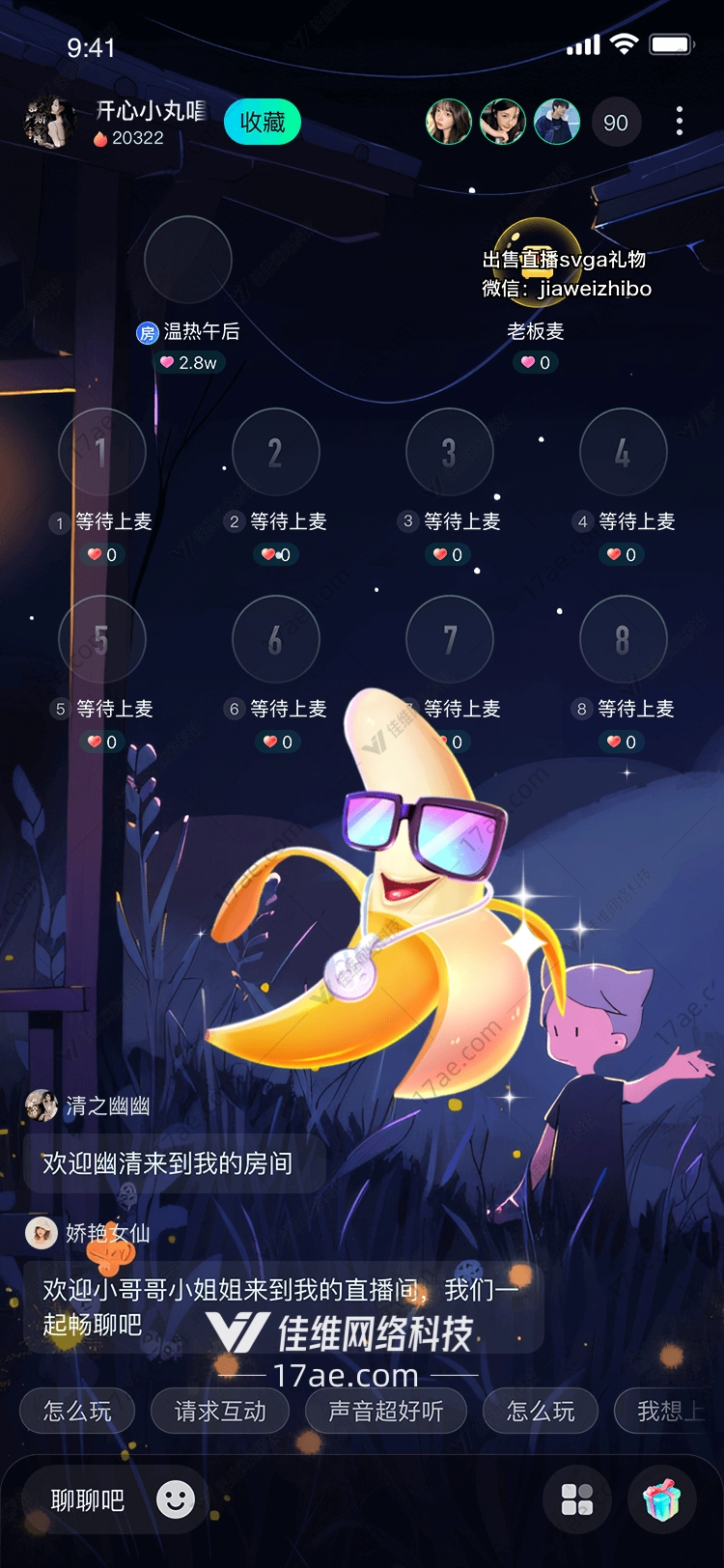 酷炫香蕉医生图 酷炫香蕉医生图