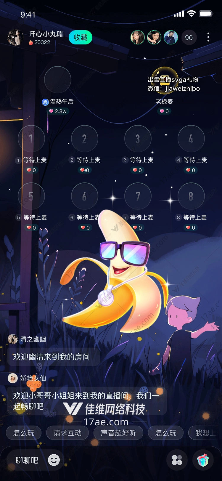 酷炫香蕉医生图 酷炫香蕉医生图
