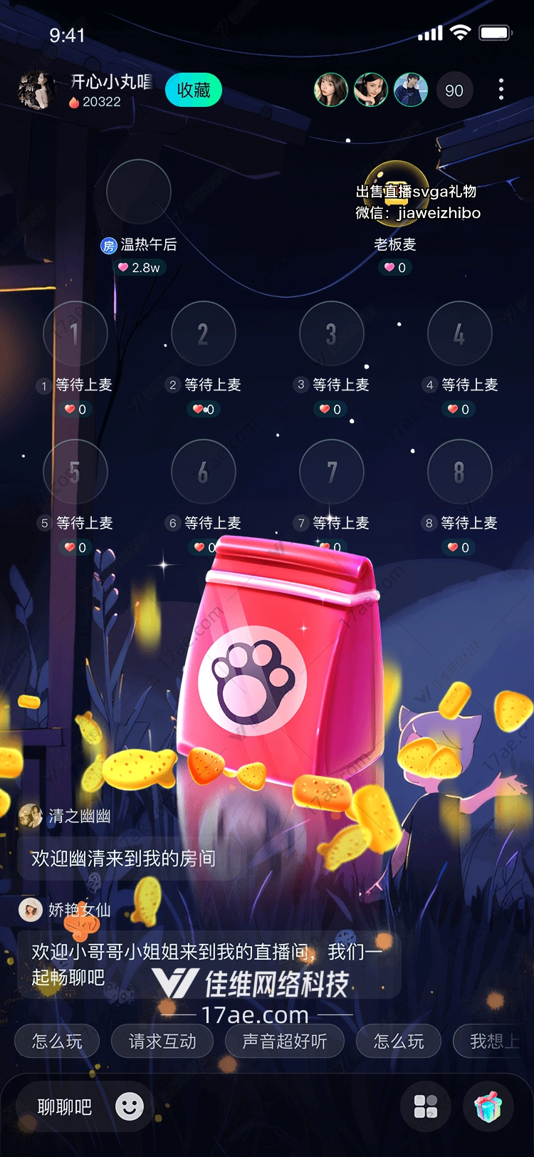 萌宠礼包 萌宠礼包