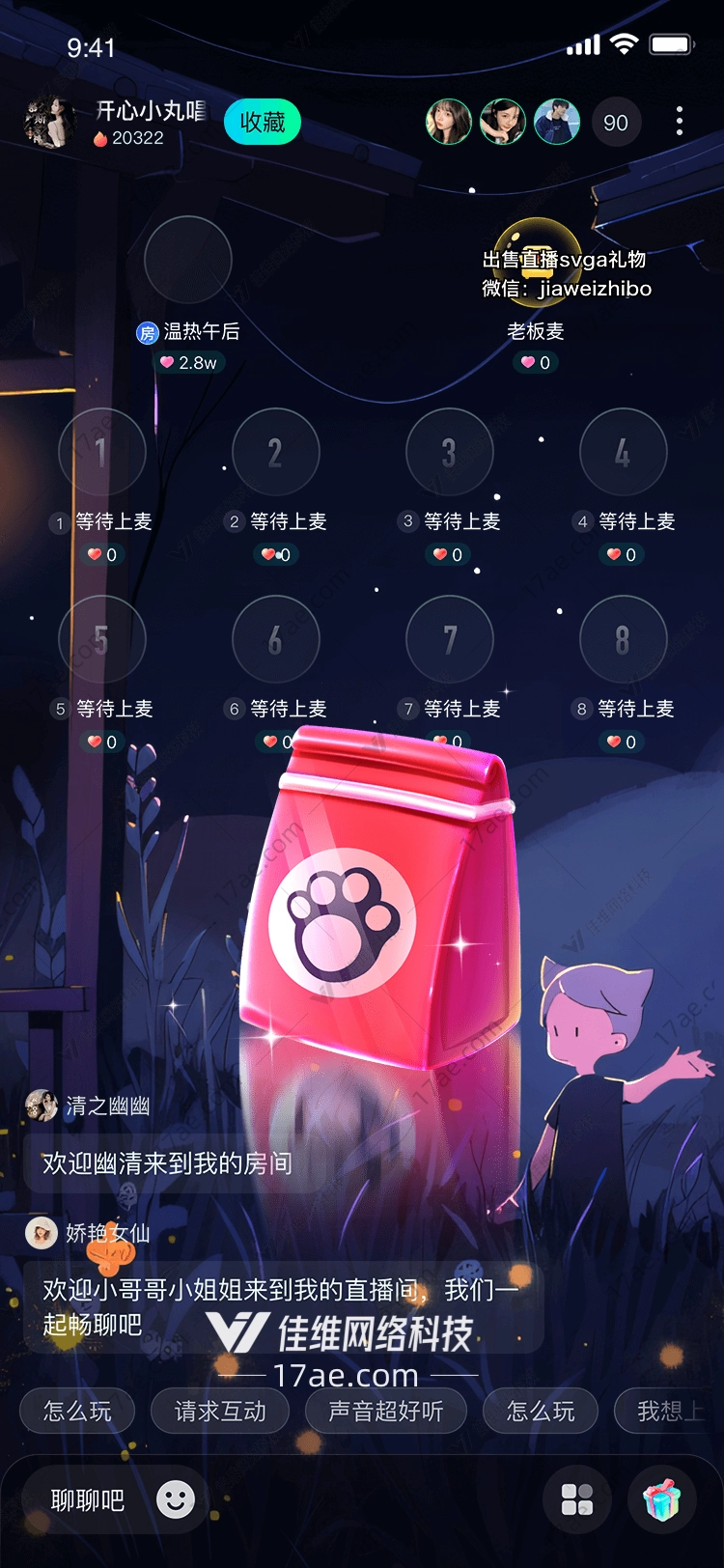 萌宠礼包 萌宠礼包