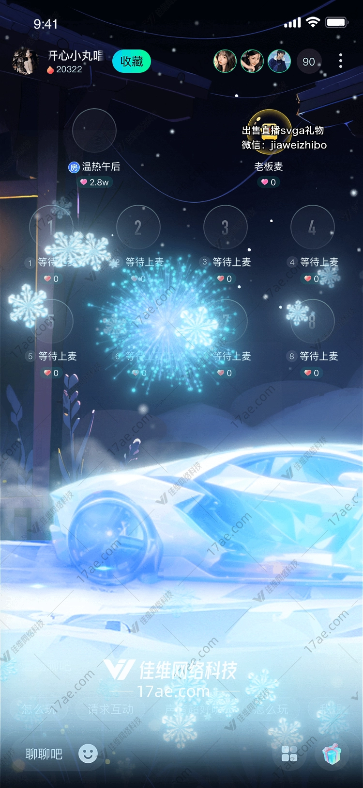 星空下的礼物 星空下的礼物