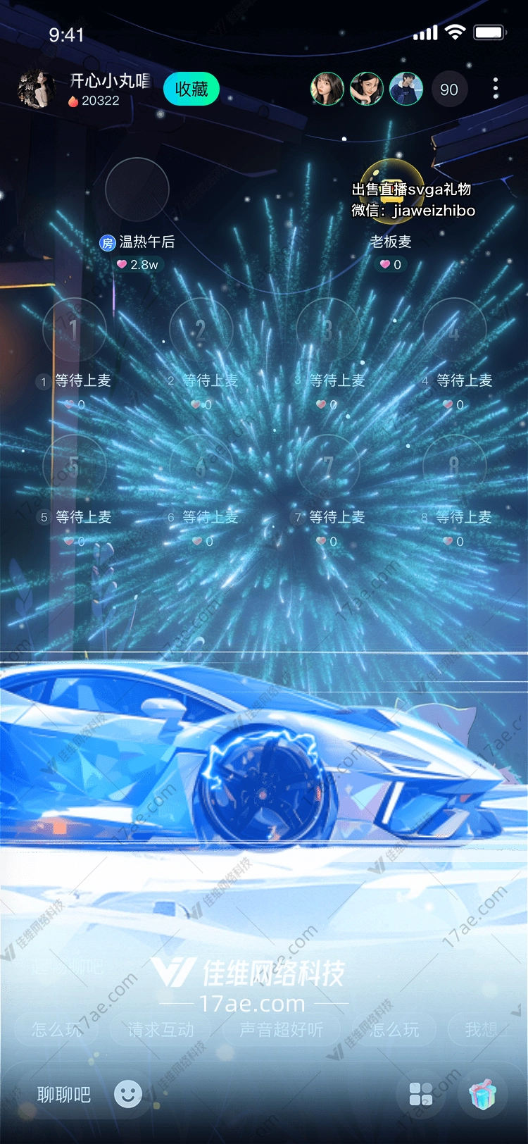 星空下的礼物 星空下的礼物