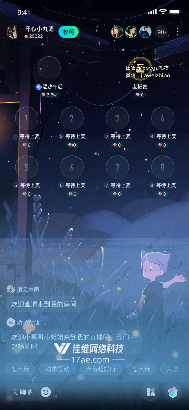 星空下的礼物 星空下的礼物