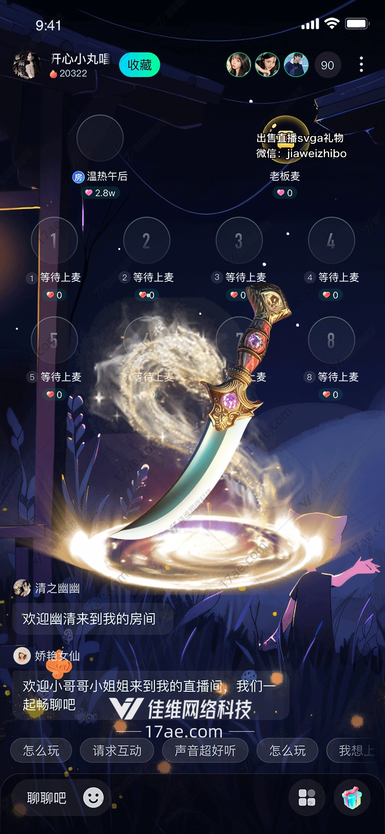 星辰之刃穿越时空的礼物 星辰之刃穿越时空的礼物