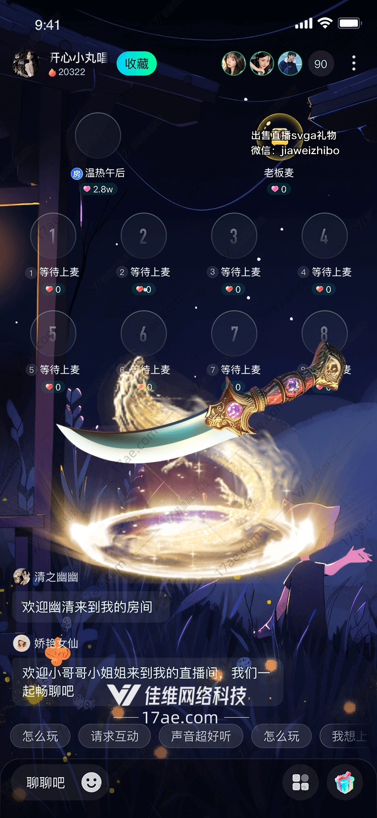 星辰之刃穿越时空的礼物 星辰之刃穿越时空的礼物