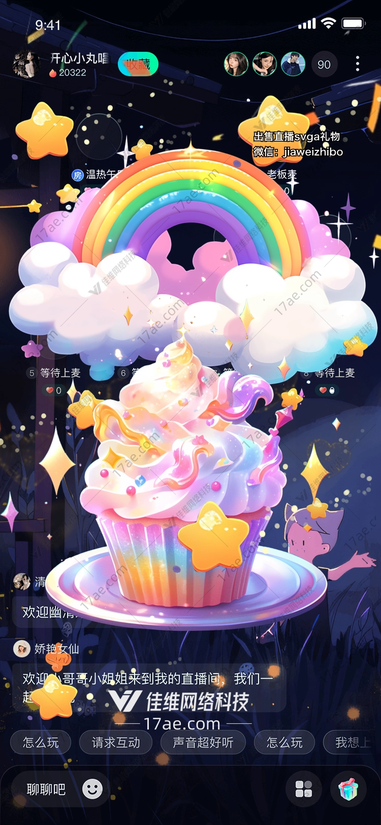 彩虹梦幻蛋糕