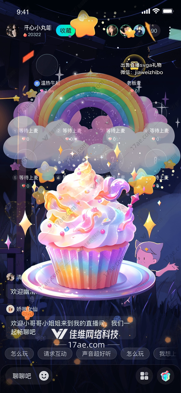 彩虹梦幻蛋糕