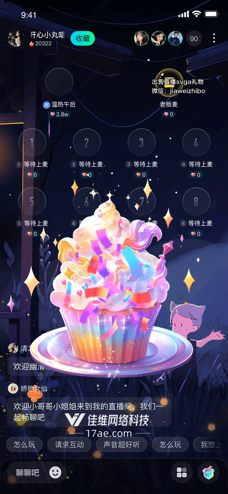 彩虹梦幻蛋糕