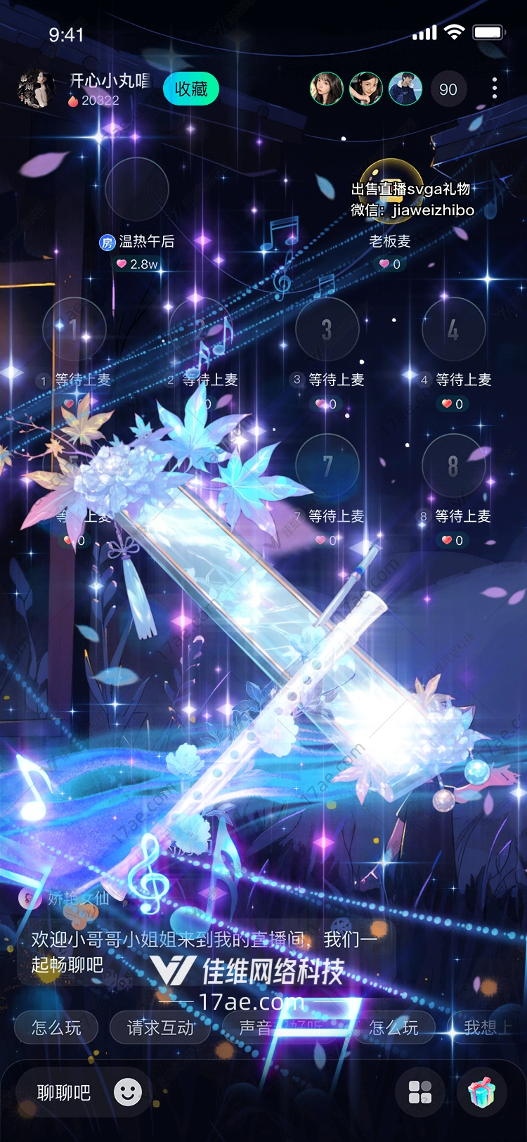 梦幻之音图