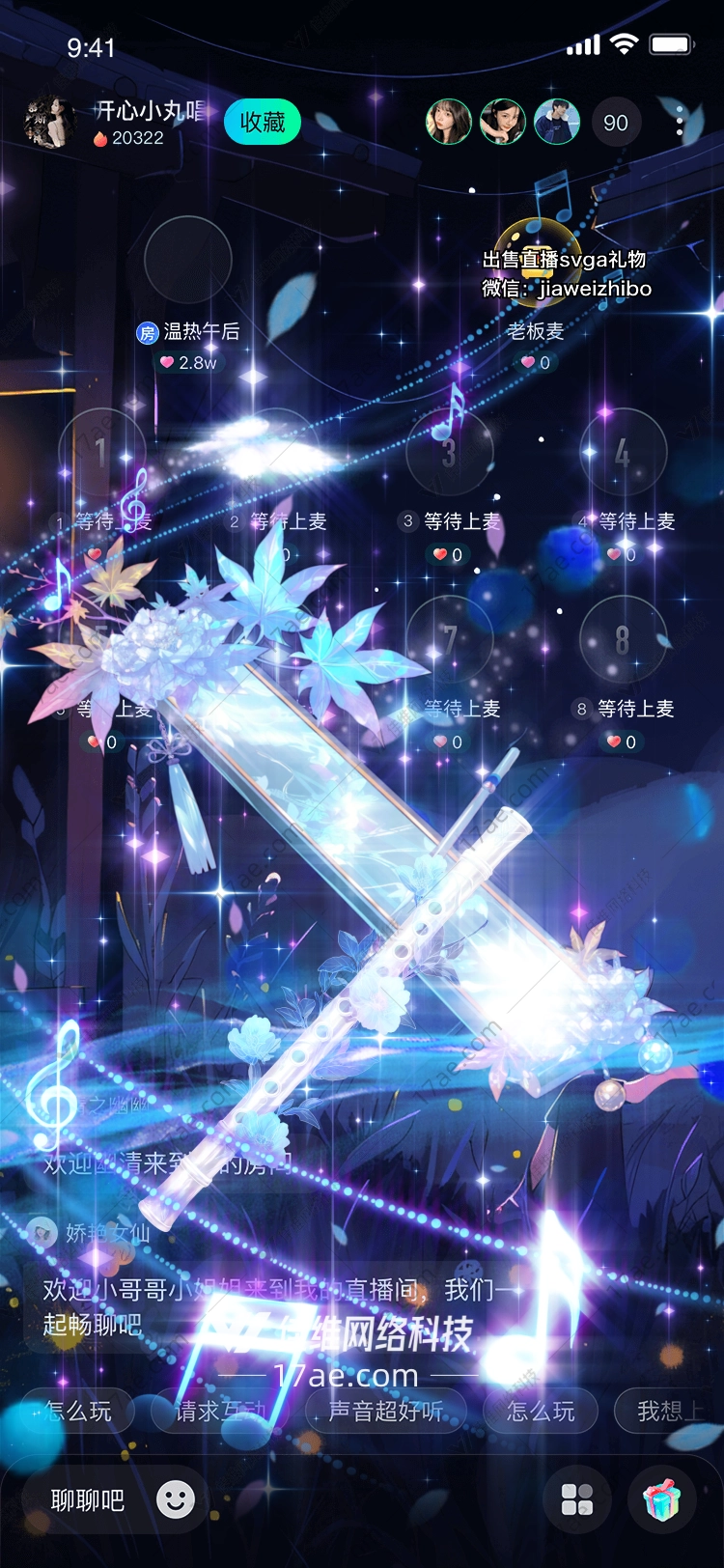 梦幻之音图