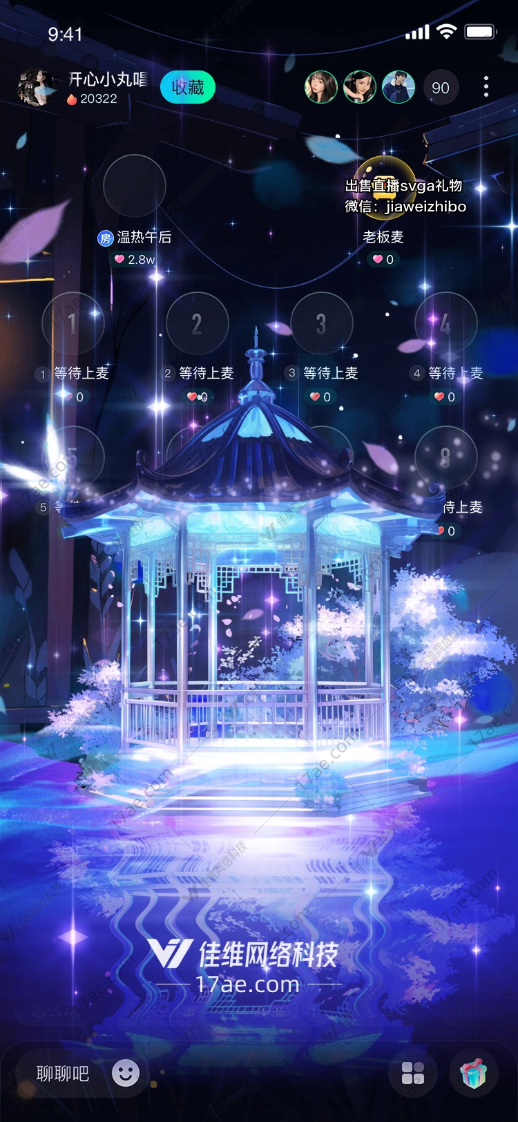 梦幻星河亭 梦幻星河亭